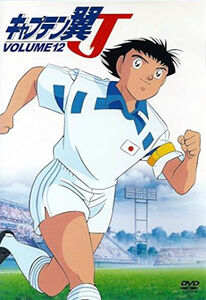 Tsubasa Japan (J) 1.jpg
