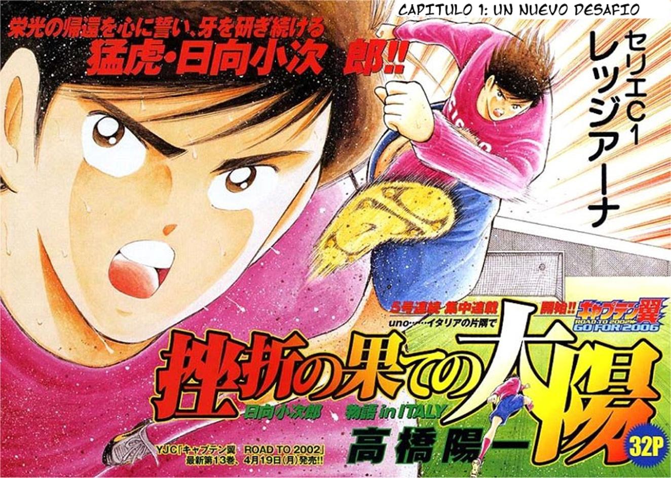 Captain Tsubasa: Road to 2002 - Go for 2006 (2004) | Captain 