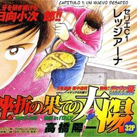Captain Tsubasa Road To 02 Go For 06 04 Captain Tsubasa Wiki Fandom Captain Tsubasa Road To 02 Go For 06 04 Captain Tsubasa Wiki Fandom