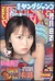 Weekly Young Jump 2002 29