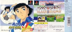 Captain tsubasa playstation 1 cheap