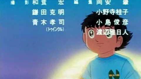 Captain Tsubasa Ending (1983)