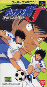 スーパーファミコンソフト　キャプテン翼J THE WAY TO WORLD YOUTH キャプテン翼J THE WAY TO WORLD YOUTH』1995年