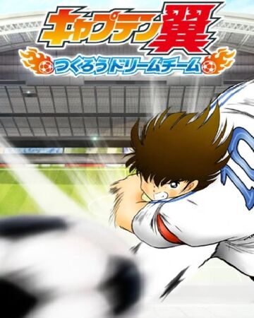 Captain Tsubasa Tsukuro Dream Team Captain Tsubasa Wiki Fandom Captain Tsubasa Tsukuro Dream Team Captain Tsubasa Wiki Fandom