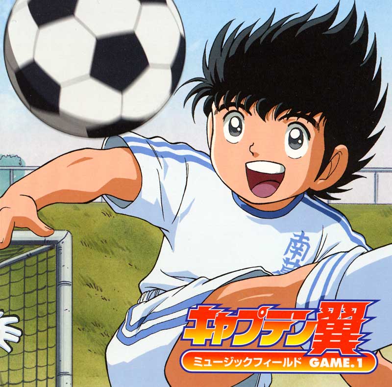 Captain Tsubasa Music Field Game 1 | Captain Tsubasa Wiki Captain Tsubasa Music Field Game 1 | Captain Tsubasa Wiki