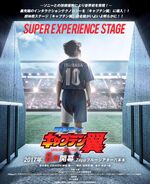 Super Experience Stage Captain Tsubasa poster