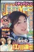Weekly Young Jump 2001 21·22