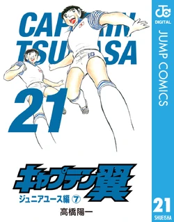 Captain Tsubasa (1981) | Captain Tsubasa Wiki | Fandom