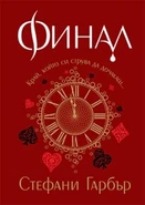 Bulgarian Edition