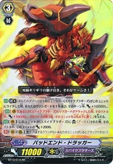 Bad End Dragger