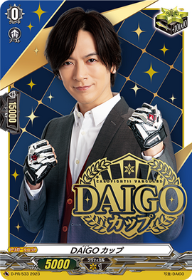 DAIGO ダイゴ　トリガー DAIGO Cup | Cardfight!! Vanguard Wiki | Fandom