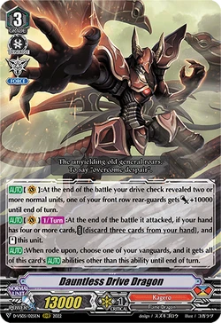 Card Gallery:Dauntless Drive Dragon (V Series) | Cardfight