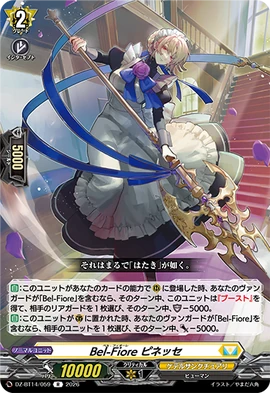 Bel-Fiore, Pinesse | Cardfight!! Vanguard Wiki | Fandom