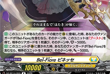 Bel-Fiore, Aprena | Cardfight!! Vanguard Wiki | Fandom
