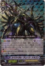 Spectral Duke Dragon