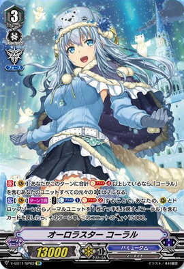 Aurora Star, Coral (V Series) | Cardfight!! Vanguard Wiki | Fandom