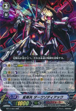 Card Gallery:Star-vader, Dark Zodiac | Cardfight!! Vanguard Wiki