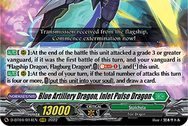 蒼昊竜シェリングカノン・ドラゴン【PR】{D-PR/230}《ストイケイア》