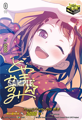 Poppin'Party, Kasumi Toyama | Cardfight!! Vanguard Wiki | Fandom