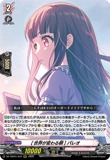 The Morning The World Changed］PAREO | Cardfight!! Vanguard Wiki