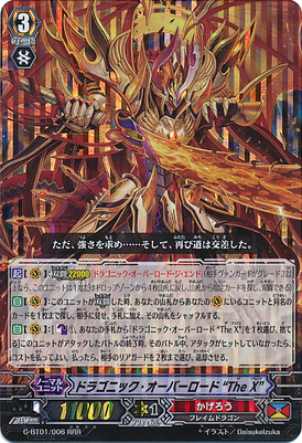 Dragonic Overlord The X Cardfight Vanguard Wiki Fandom