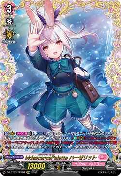 IridescencePalette ハーゼリット LSR PSA10 Card Gallery:IridescencePalette, Haseritt | Cardfight
