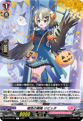 Pumpkin Breeze, Lybitta | Cardfight!! Vanguard Wiki | Fandom