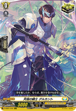 Card Gallery Knight Of Heavenly Hammer Gurgant Cardfight Vanguard Wiki Fandom