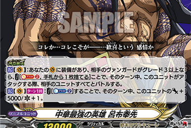 OverDress Season2 Masanori Iseki | Cardfight!! Vanguard Wiki