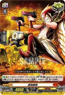 JOKERD 零-ZERO-VENGEANCE(ヴェンジェンス) JOKERDRIVER 零-ZERO-VENGEANCE(ヴェンジェンス)