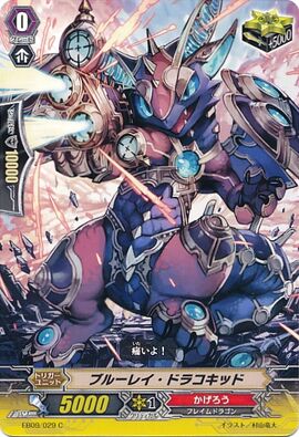 Blue Ray Dracokid | Cardfight!! Vanguard Wiki | Fandom
