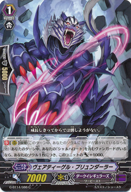 G CCG まとめ Wertiger Plunderer | Cardfight!! Vanguard Wiki | Fandom