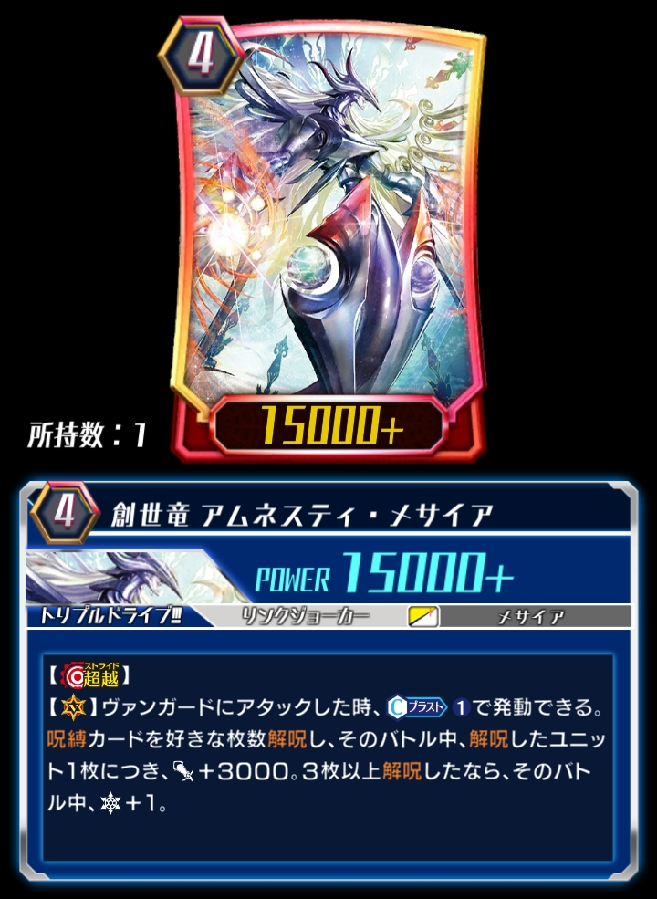 Genesis Dragon, Amnesty Messiah (ZERO) | Cardfight!! Vanguard Wiki