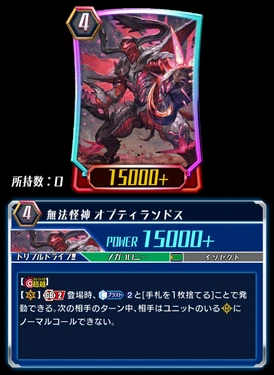 カース・オブ・ドラゴン グレート・モス ミノタウルス カース・オブ・ドラゴン グレート・モス ミノタウルス カース