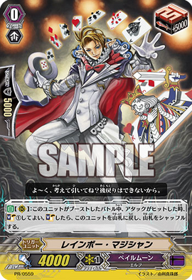 Rainbow Magician | Cardfight!! Vanguard Wiki | Fandom
