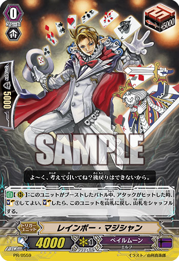 Rainbow Magician | Cardfight!! Vanguard Wiki | Fandom
