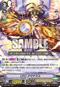 Card Gallery:CEO Amaterasu (V Series) | Cardfight!! Vanguard