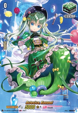 Astesice カナミ　SP　2枚セット Astesice カナミ SP Astesice カナミ SP 2枚セット Kemari87