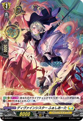 まんぞく屋 格安TCG通販 / 【C】DZ-BT02/096《ディヴァイン