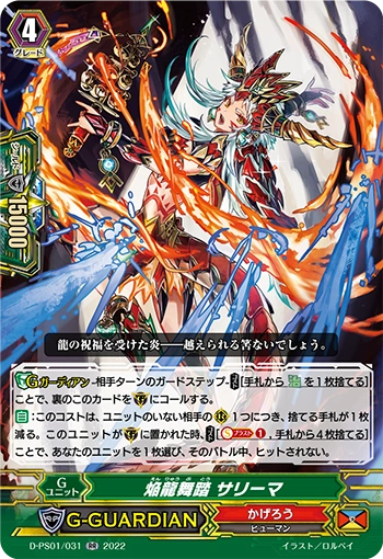 Blaze Dragon Dance, Saleema | Cardfight!! Vanguard Wiki | Fandom