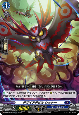 Desire Devil, Xitto | Cardfight!! Vanguard Wiki | Fandom