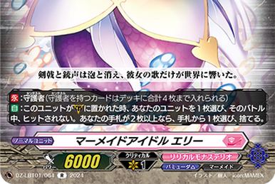 男性に人気！ Two Of Us, Flow | Cardfight!! Vanguard Wiki | Fandom カードファイト!! ヴァンガード