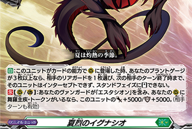 Perfect Performance, Ange | Cardfight!! Vanguard Wiki | Fandom