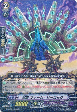 Pulsar, Farm Peacock | Cardfight!! Vanguard Wiki | Fandom