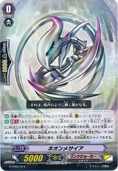 Neon Messiah | Cardfight!! Vanguard Wiki | Fandom