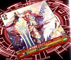 Card Gallery Master Swordsman Of First Light Gurguit Helios Cardfight Vanguard Wiki Fandom