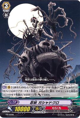 Stealth Fiend, Gashadokuro | Cardfight!! Vanguard Wiki | Fandom Stealth Fiend, Gashadokuro | Cardfight!! Vanguard Wiki | Fandom