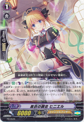 Black Mixer, Hiniel | Cardfight!! Vanguard Wiki | Fandom