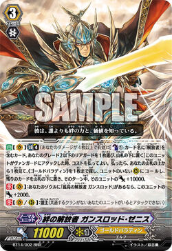 Card Gallery:Liberator of Bonds, Gancelot Zenith | Cardfight