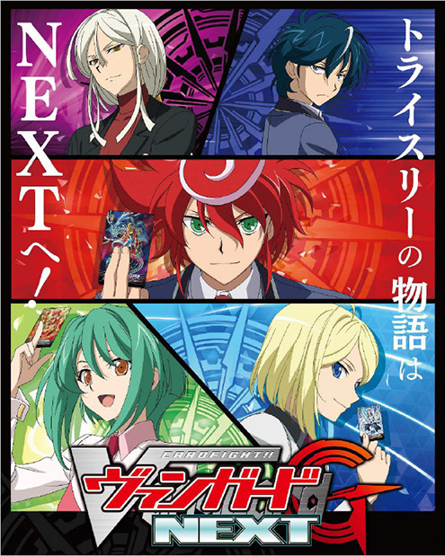 Cardfight Vanguard G Next Cardfight Vanguard Wiki Fandom Cardfight Vanguard G Next Cardfight Vanguard Wiki Fandom